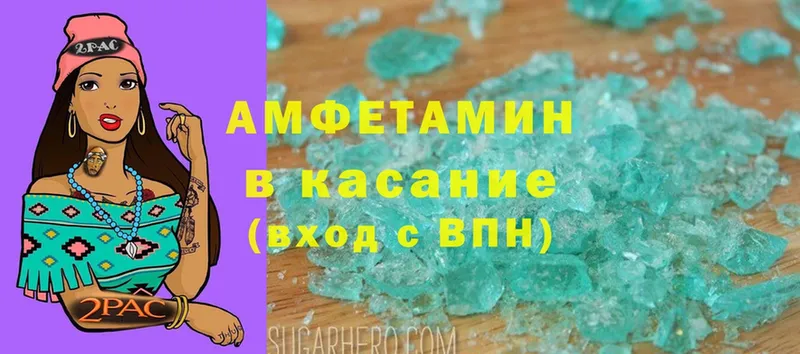 Amphetamine VHQ Кингисепп