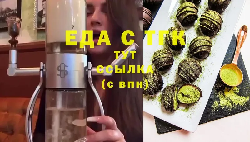 Еда ТГК марихуана  Кингисепп 